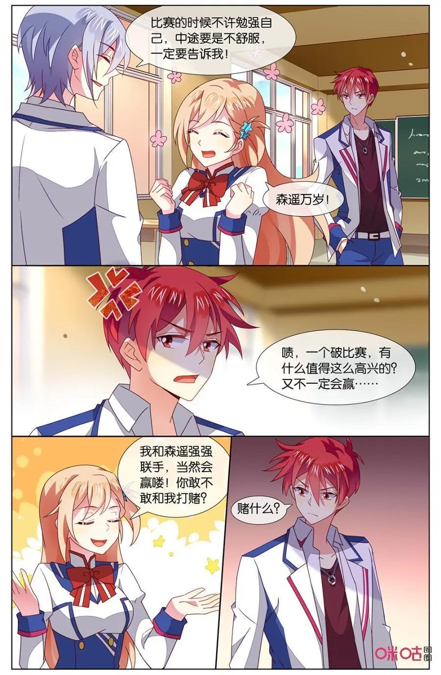 第130话：我们也要参加