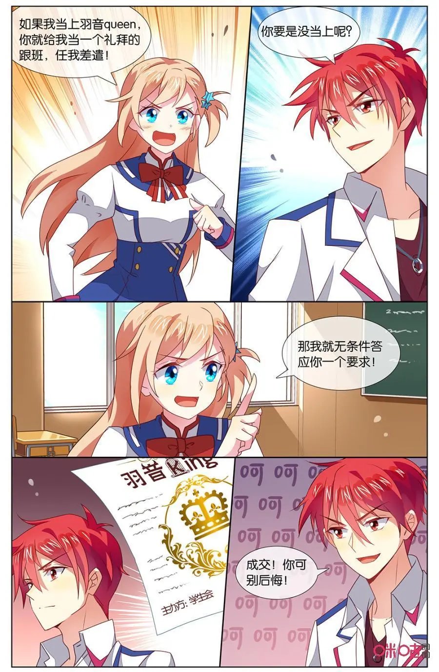 第130话：我们也要参加