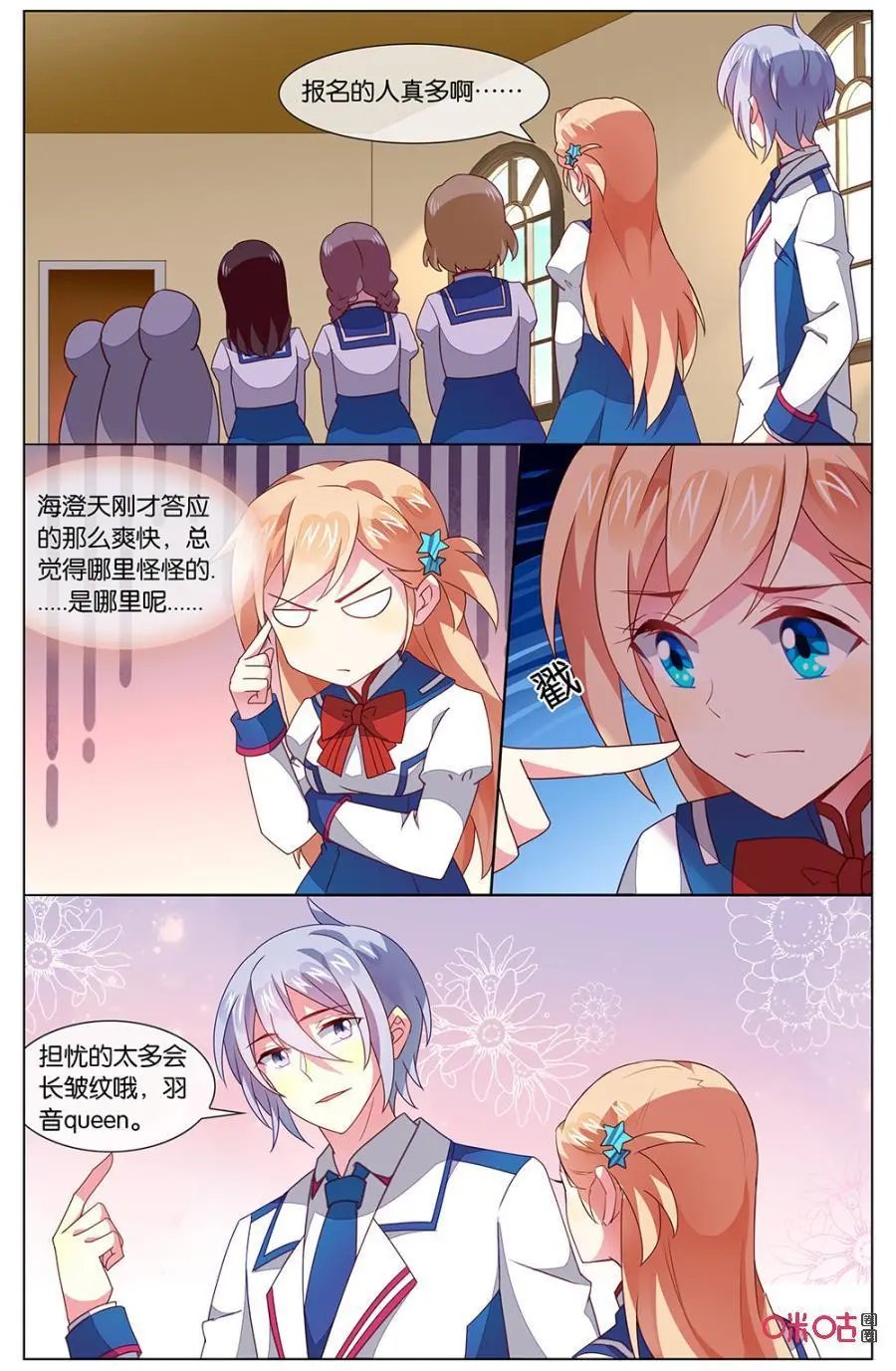 第130话：我们也要参加