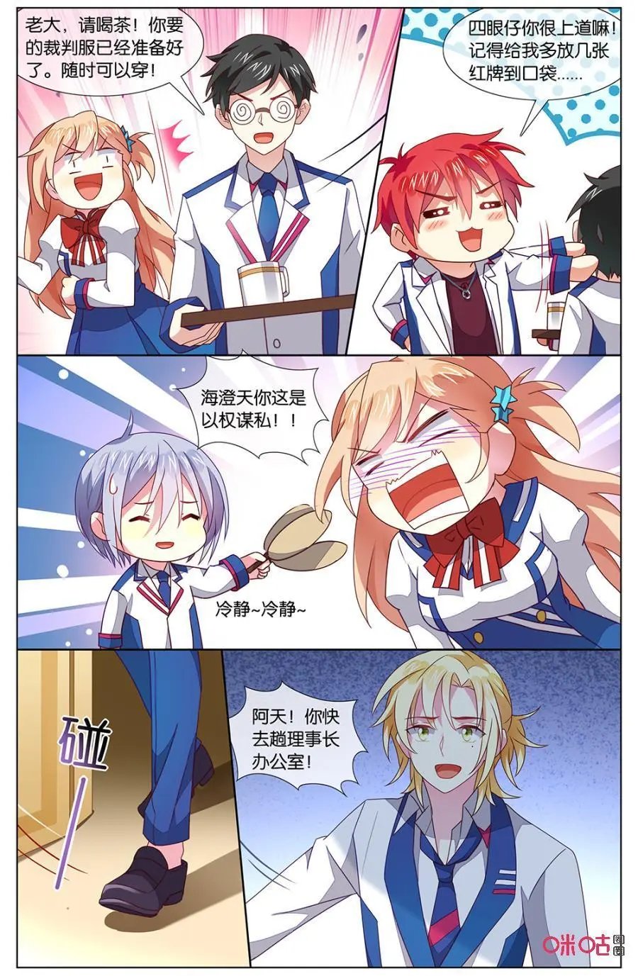 第130话：我们也要参加