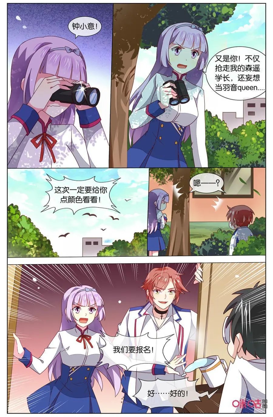 第130话：我们也要参加
