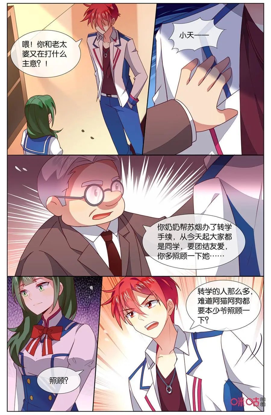 第131话：我好像……