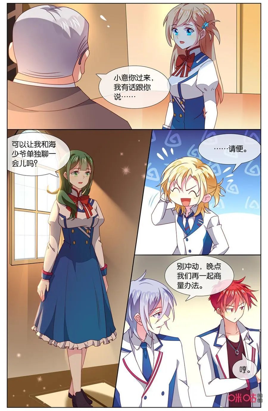 第131话：我好像……