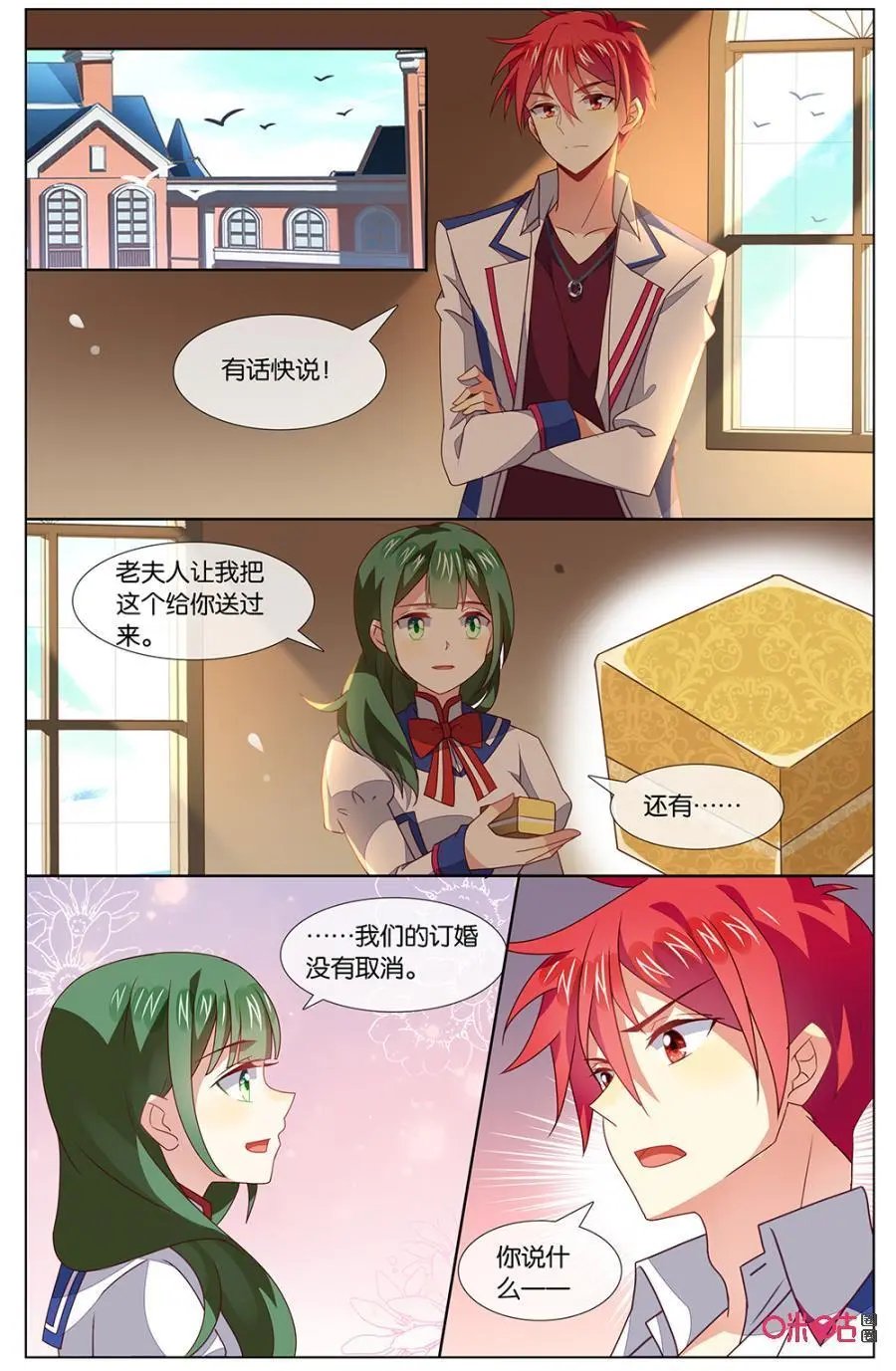 第131话：我好像……