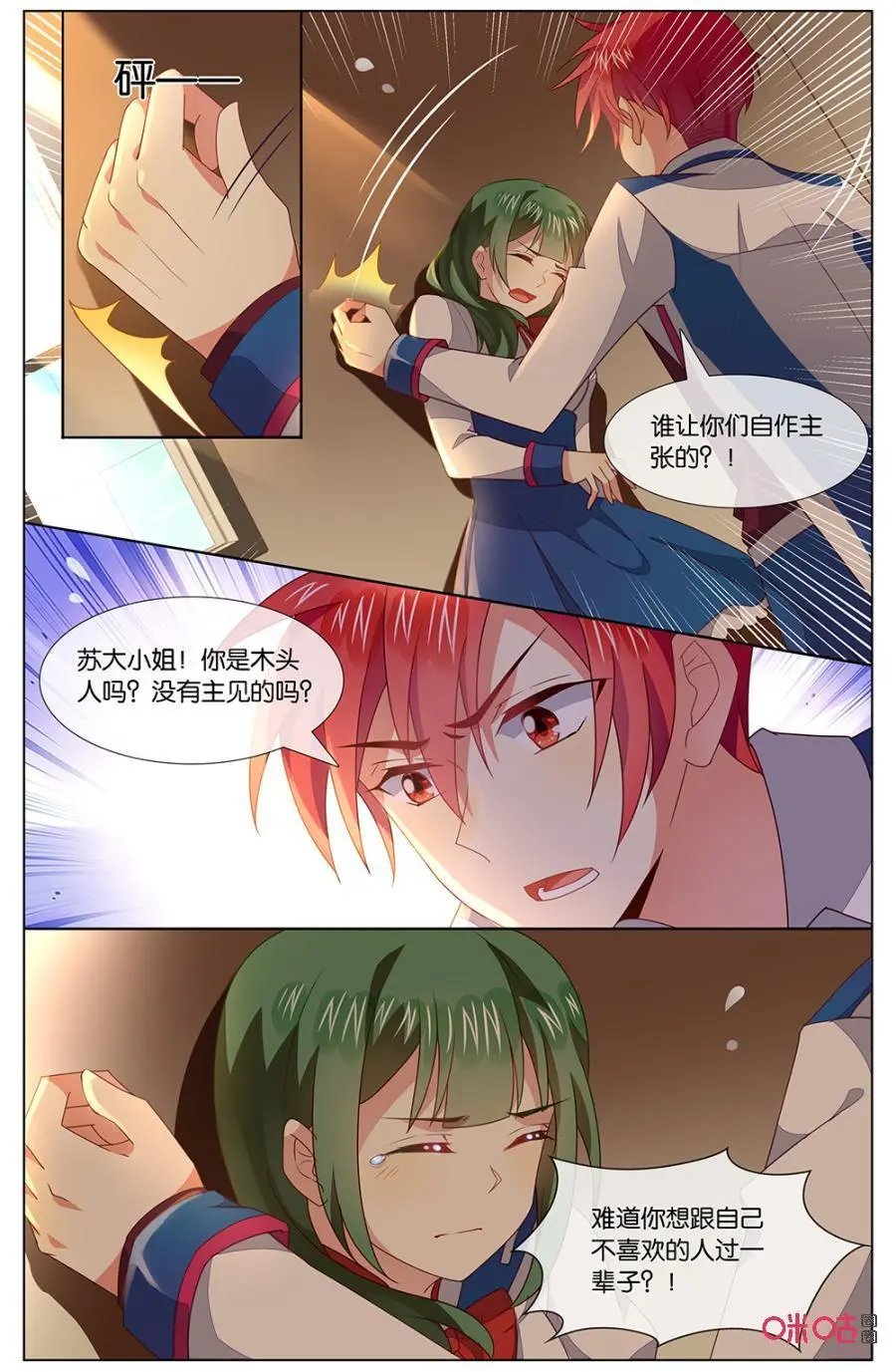 第131话：我好像……