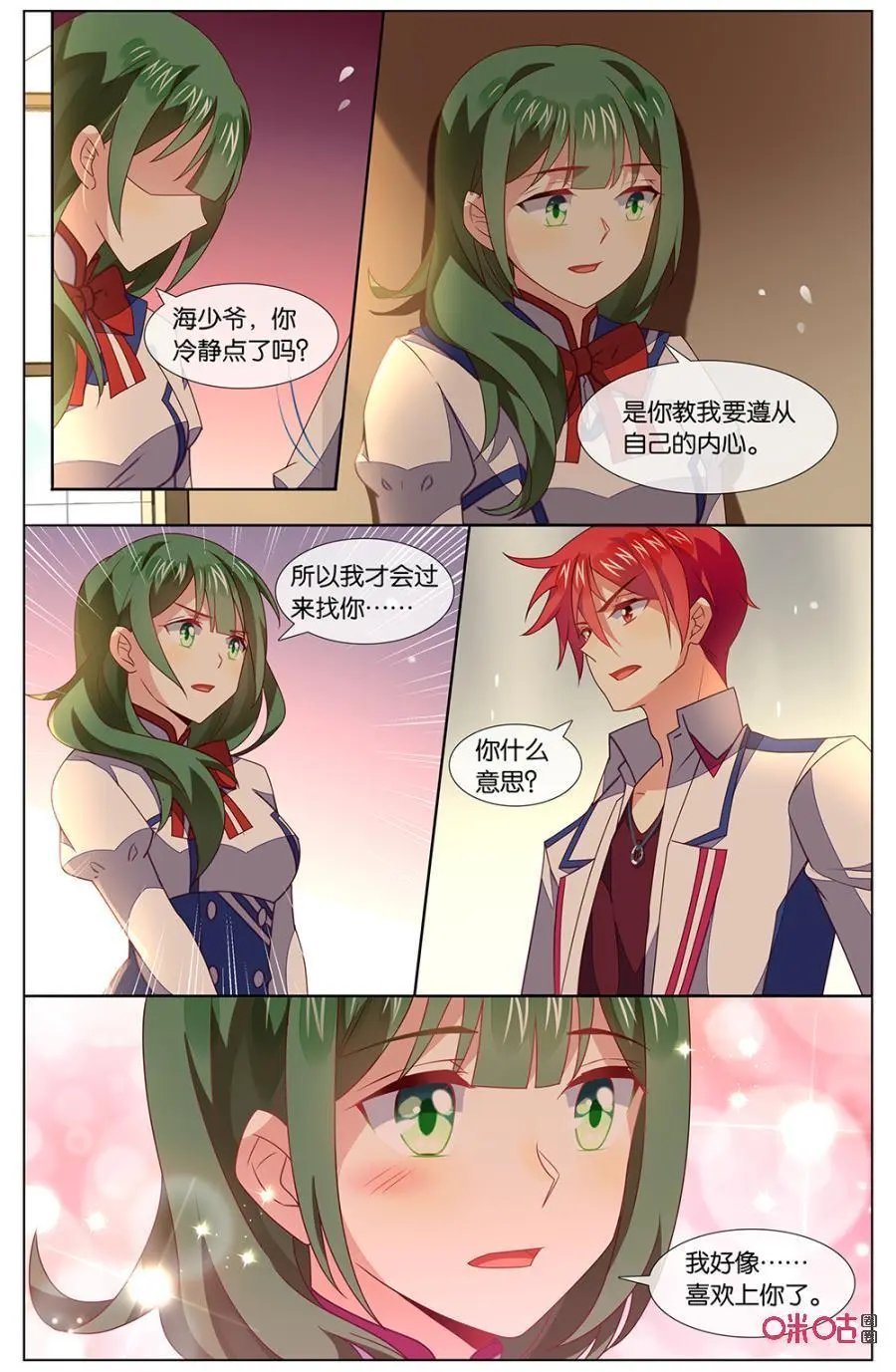 第131话：我好像……