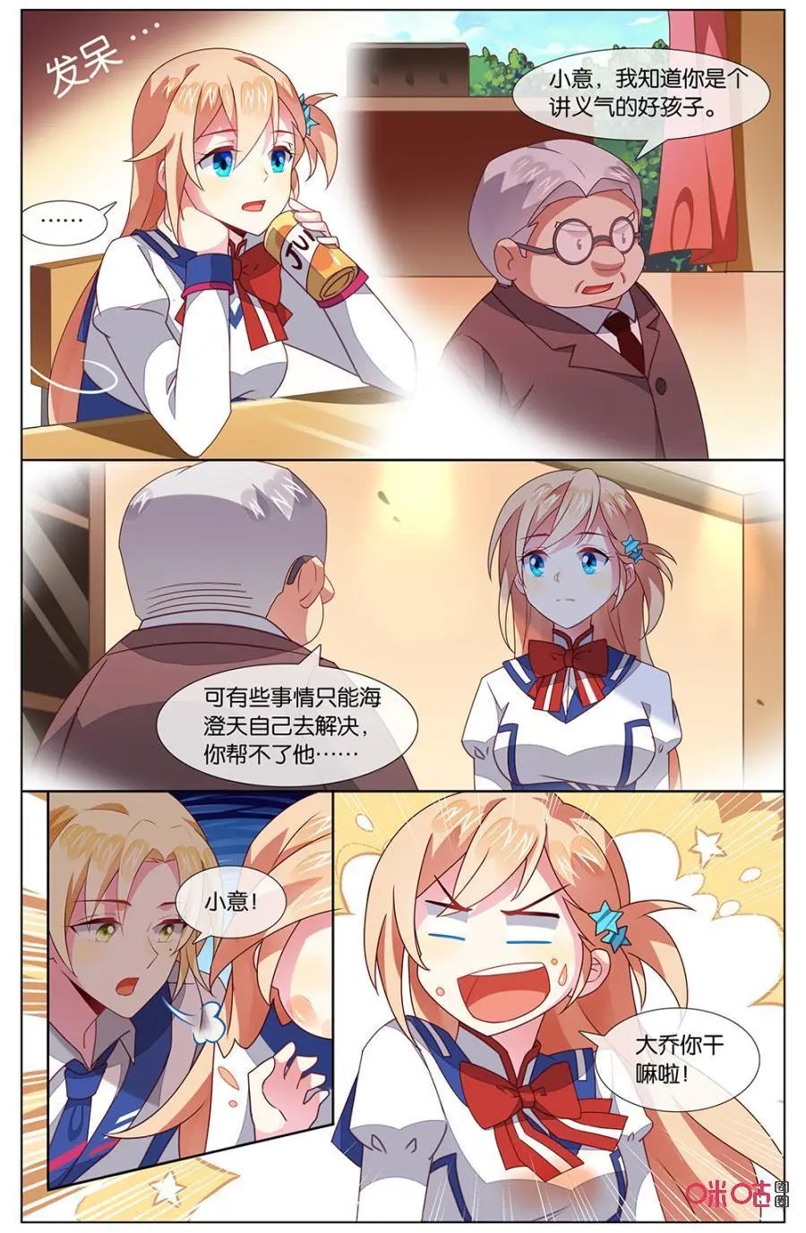 第131话：我好像……
