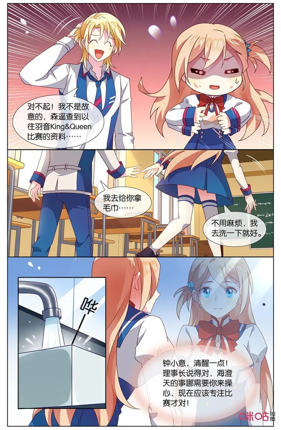 第131话：我好像……