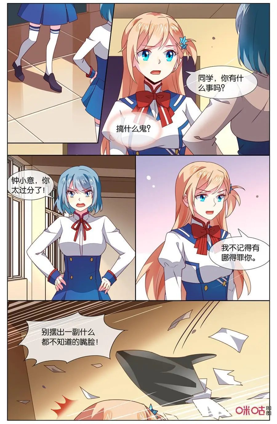 第131话：我好像……