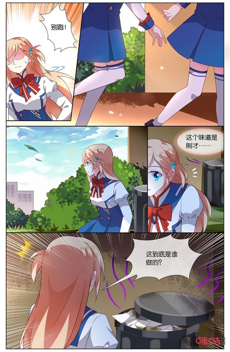 第131话：我好像……
