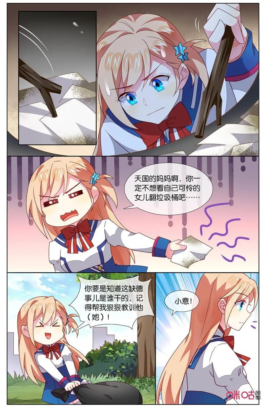 第132话：不管你变成什么样，我……