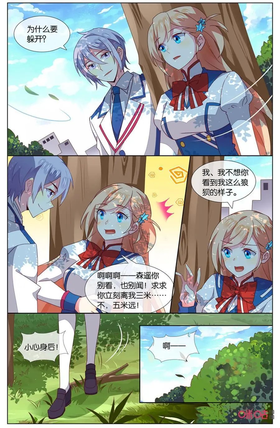 第132话：不管你变成什么样，我……