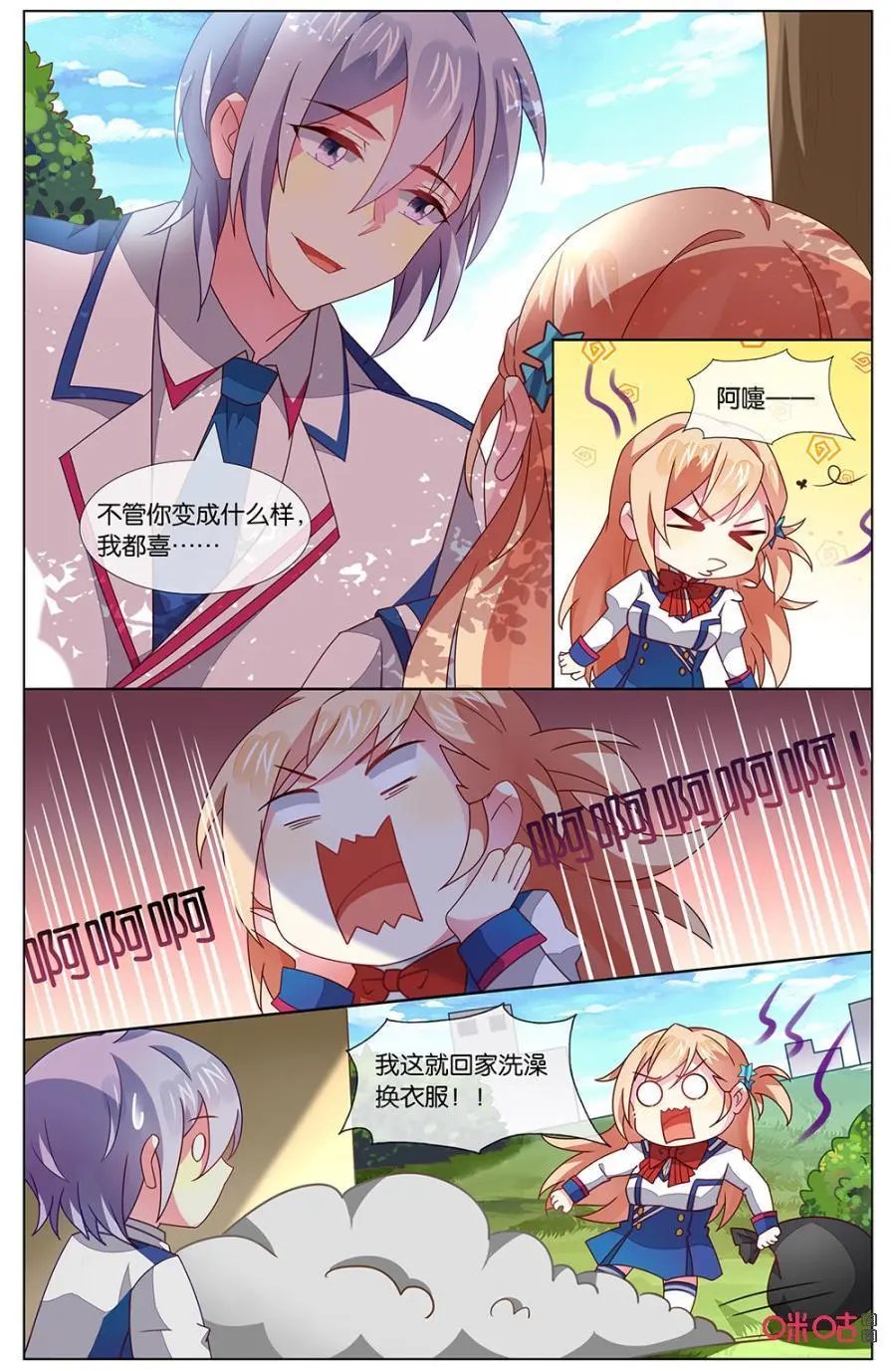 第132话：不管你变成什么样，我……