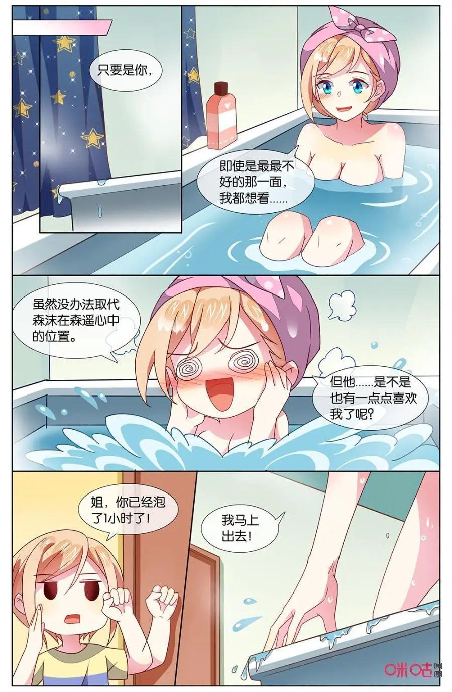 第132话：不管你变成什么样，我……