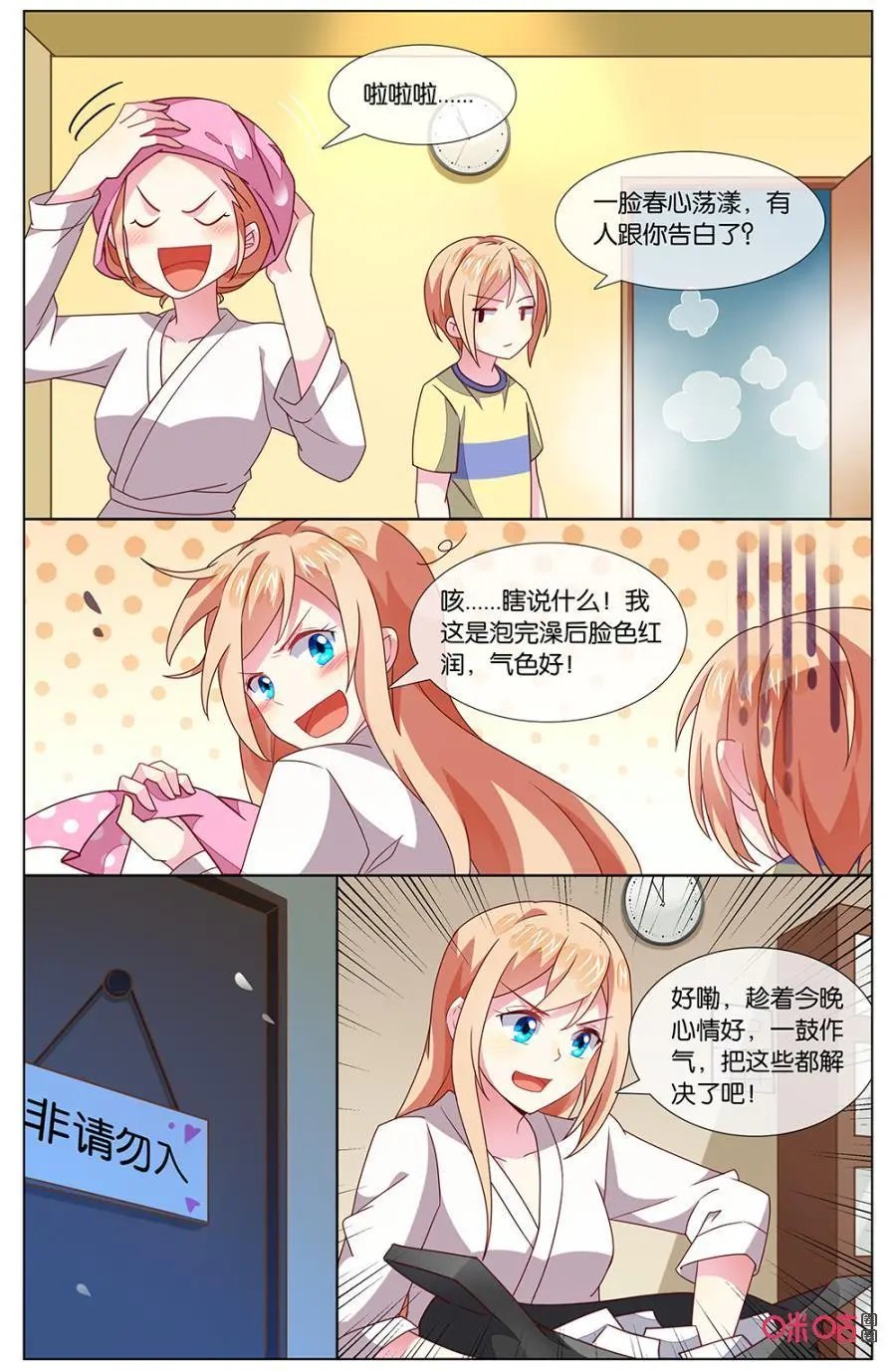 第132话：不管你变成什么样，我……