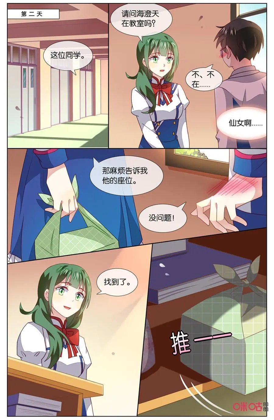 第132话：不管你变成什么样，我……