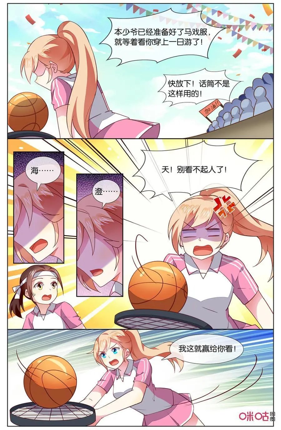 第133话：看我赢给你们看！
