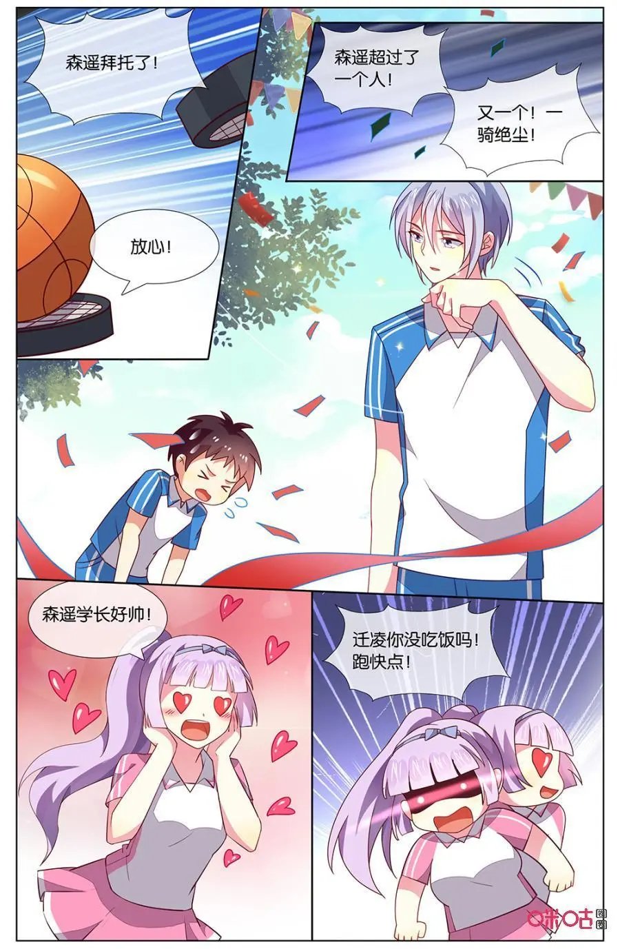 第133话：看我赢给你们看！