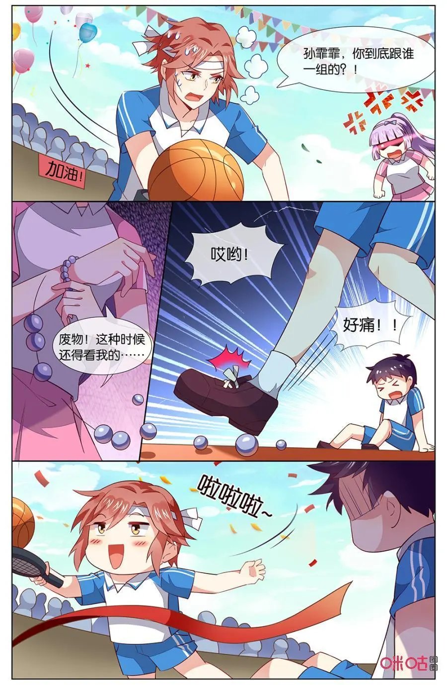 第133话：看我赢给你们看！
