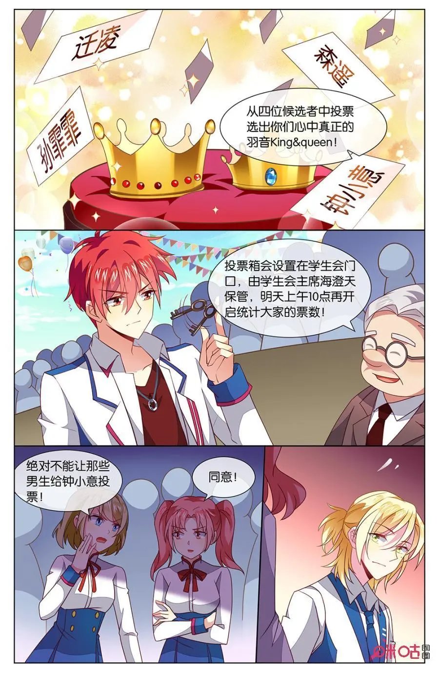 第134话：这卡片是……