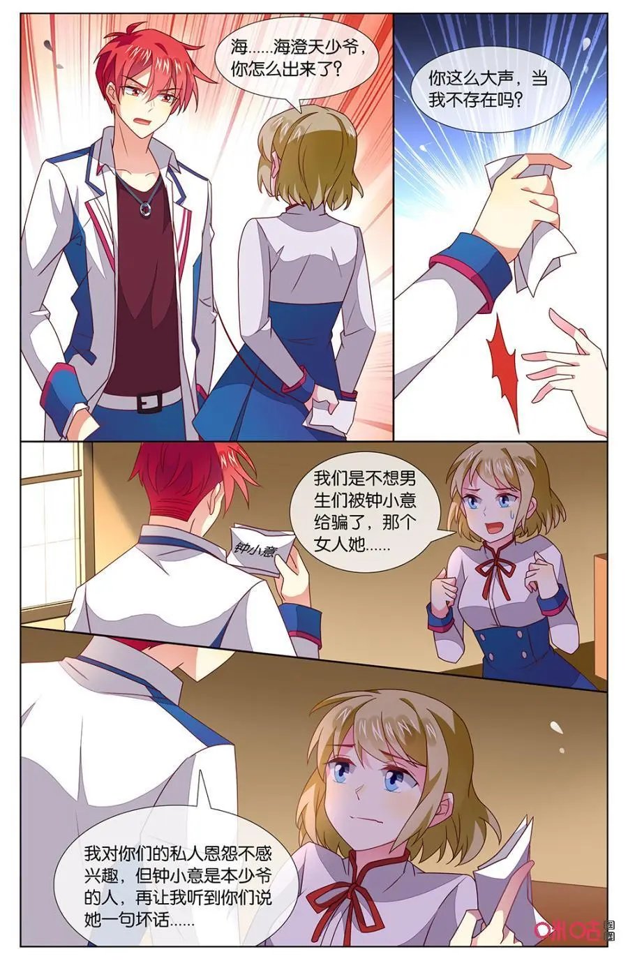 第134话：这卡片是……