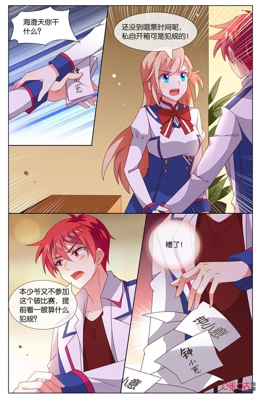 第134话：这卡片是……