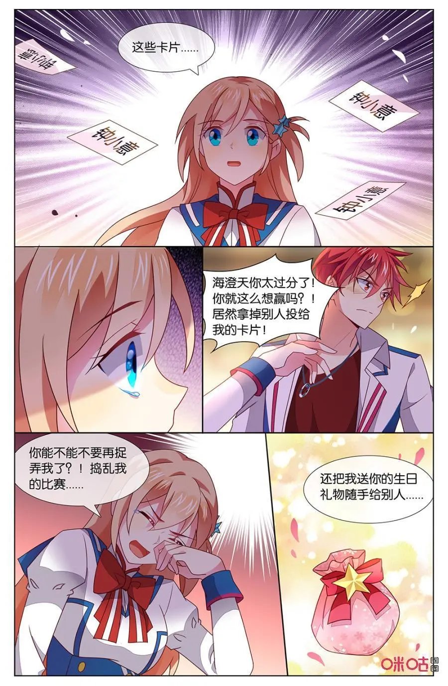 第134话：这卡片是……