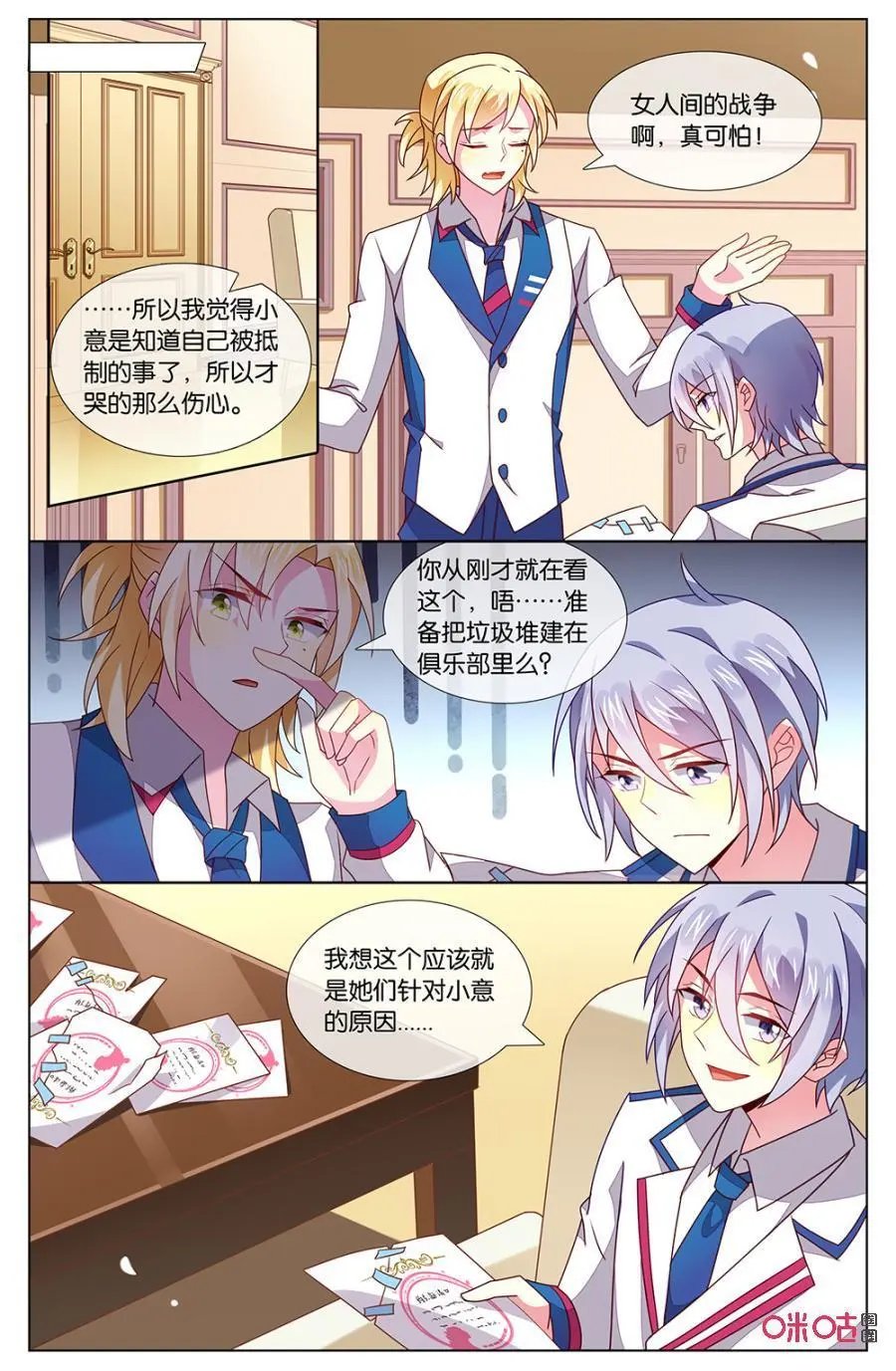 第134话：这卡片是……