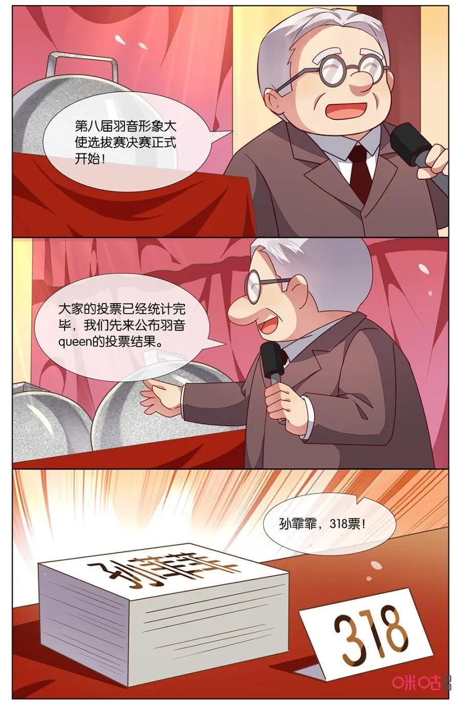 第135话：竟然真的……