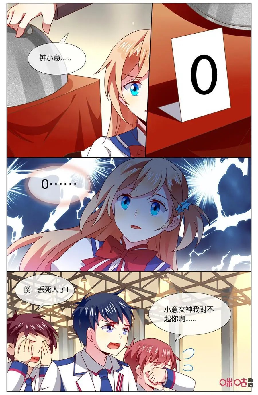 第135话：竟然真的……