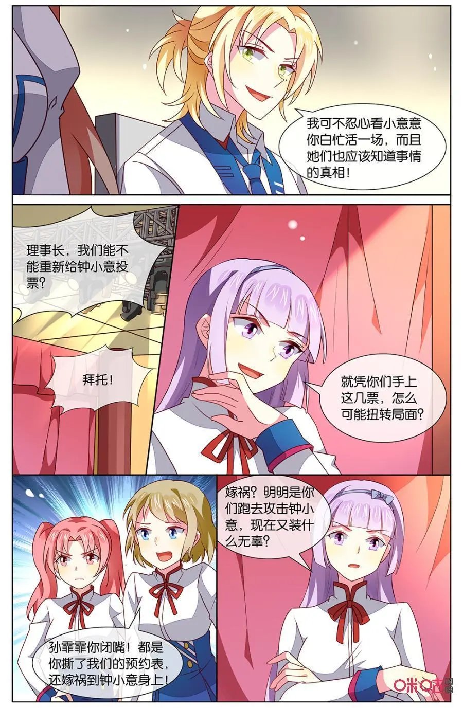 第135话：竟然真的……