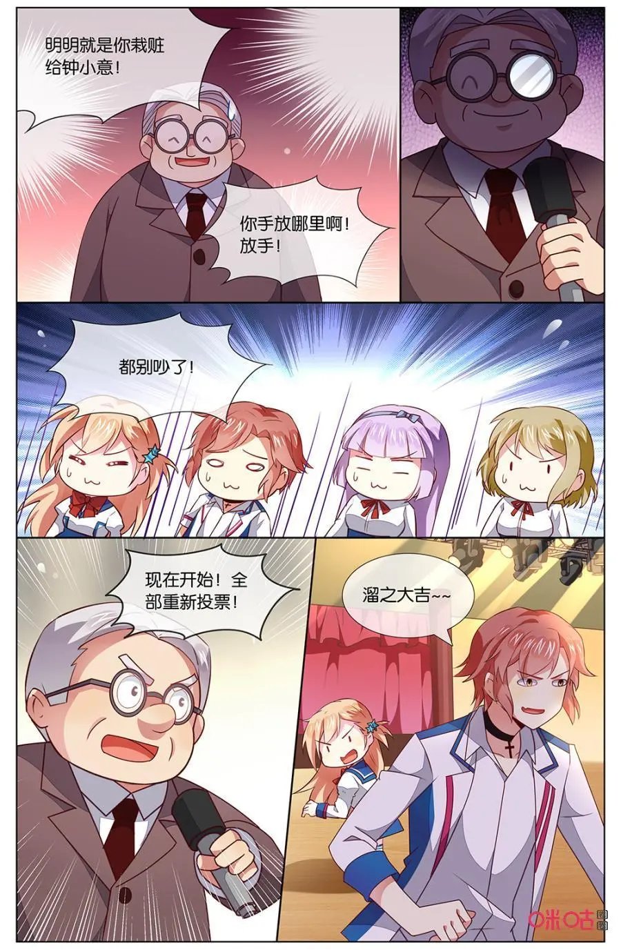 第135话：竟然真的……