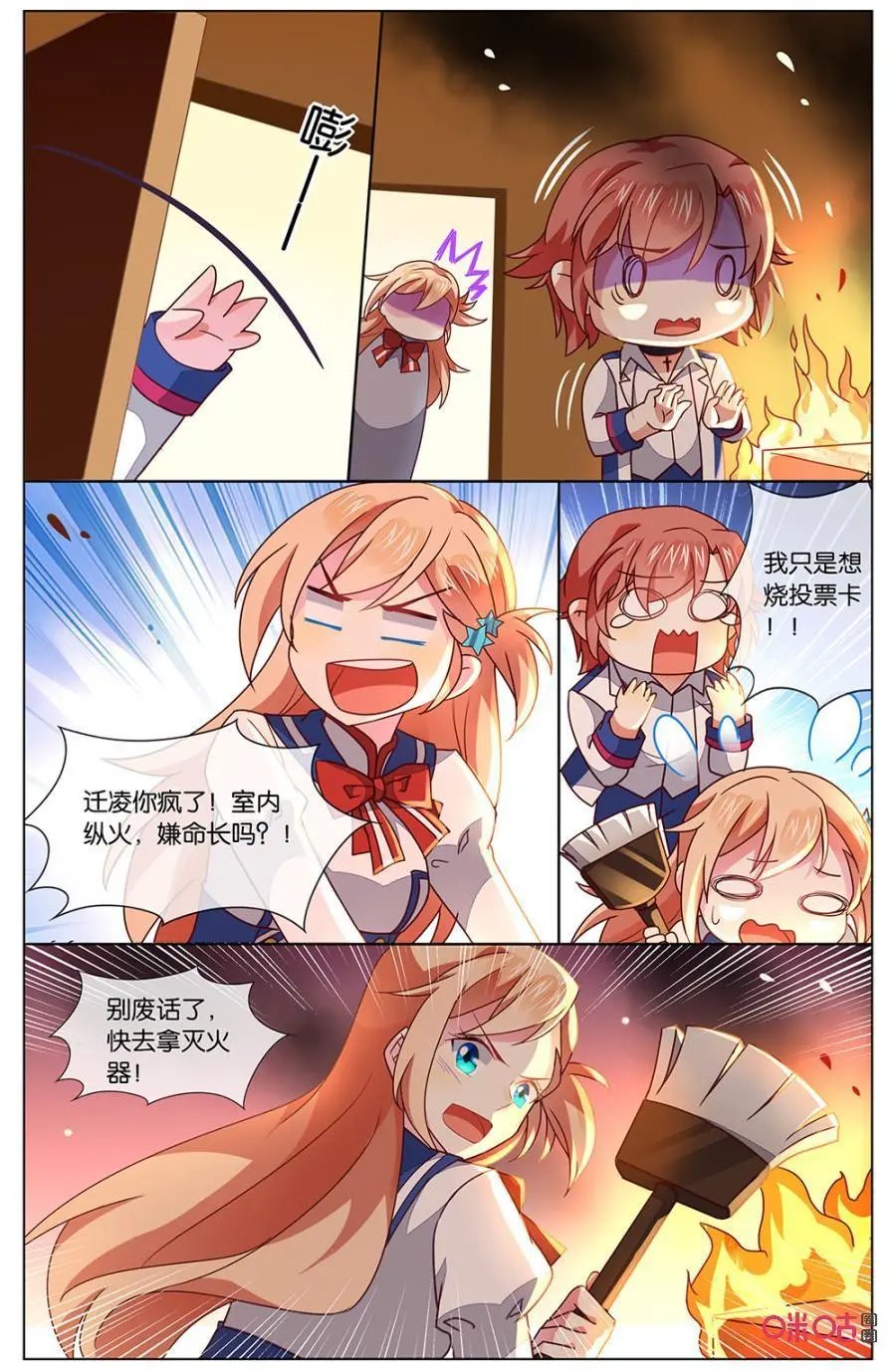 第135话：竟然真的……