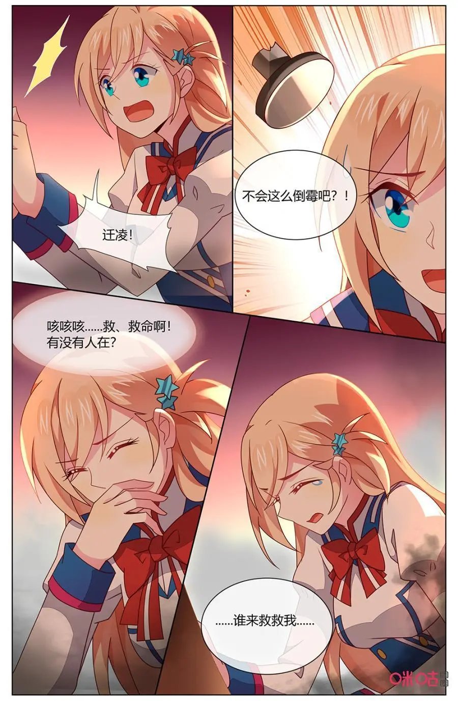 第136话：遥不可及的星星……