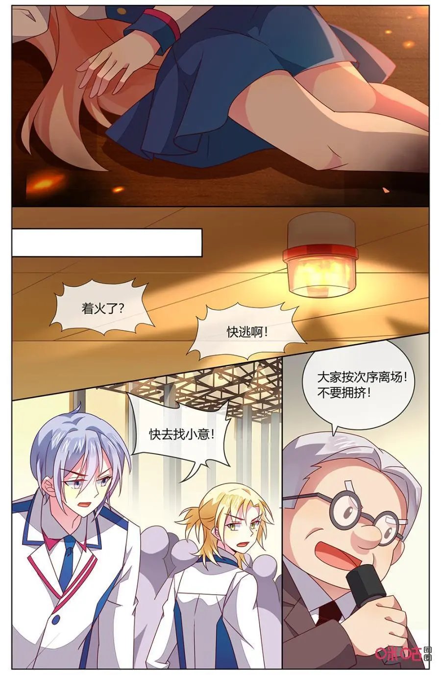 第136话：遥不可及的星星……