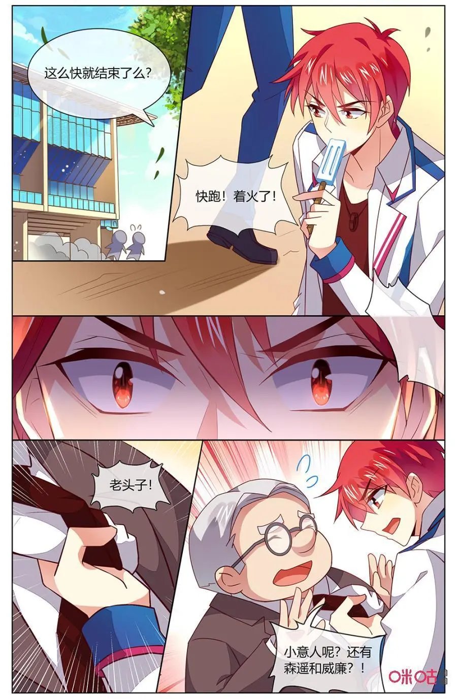 第136话：遥不可及的星星……