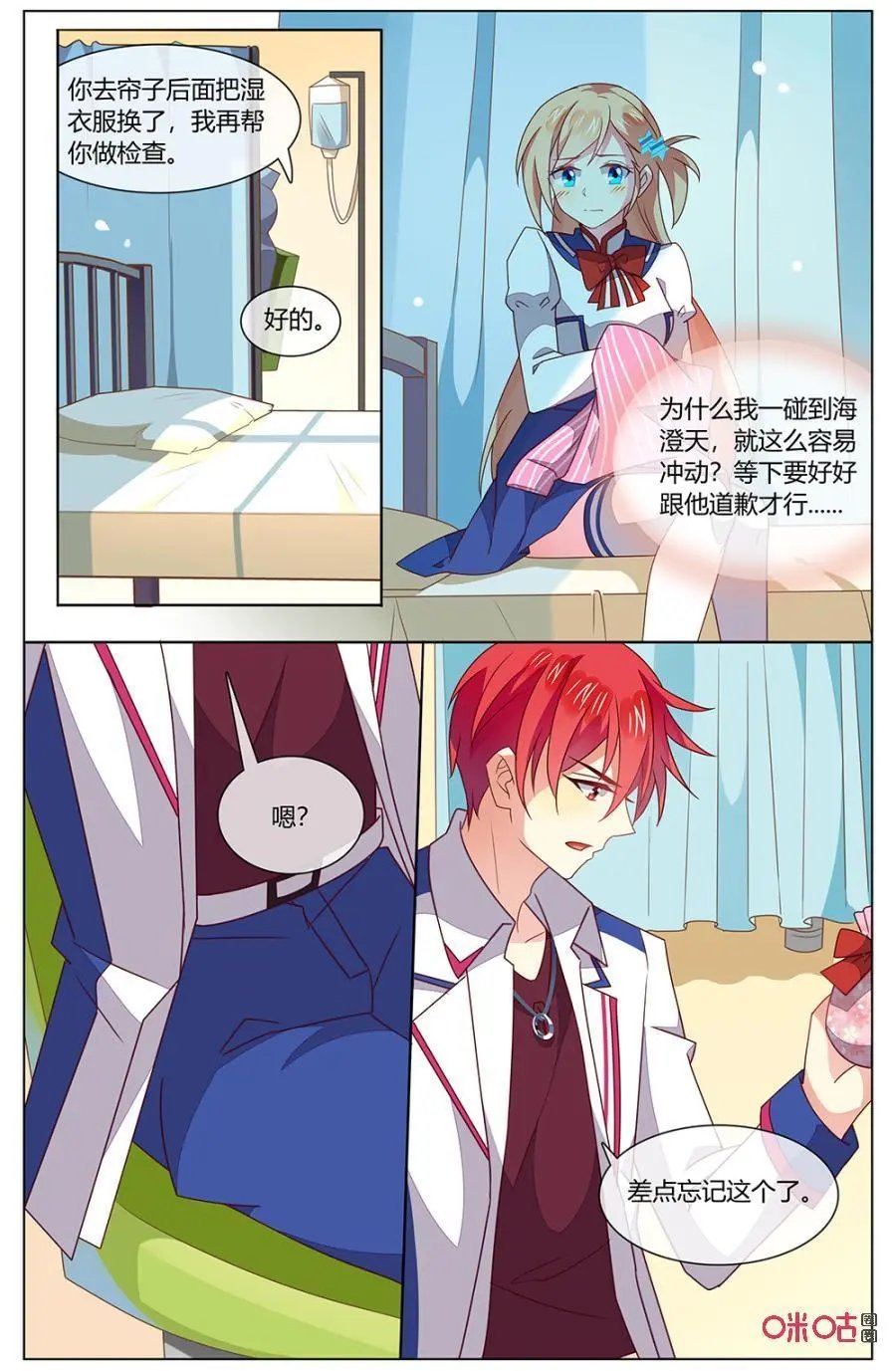 第136话：遥不可及的星星……