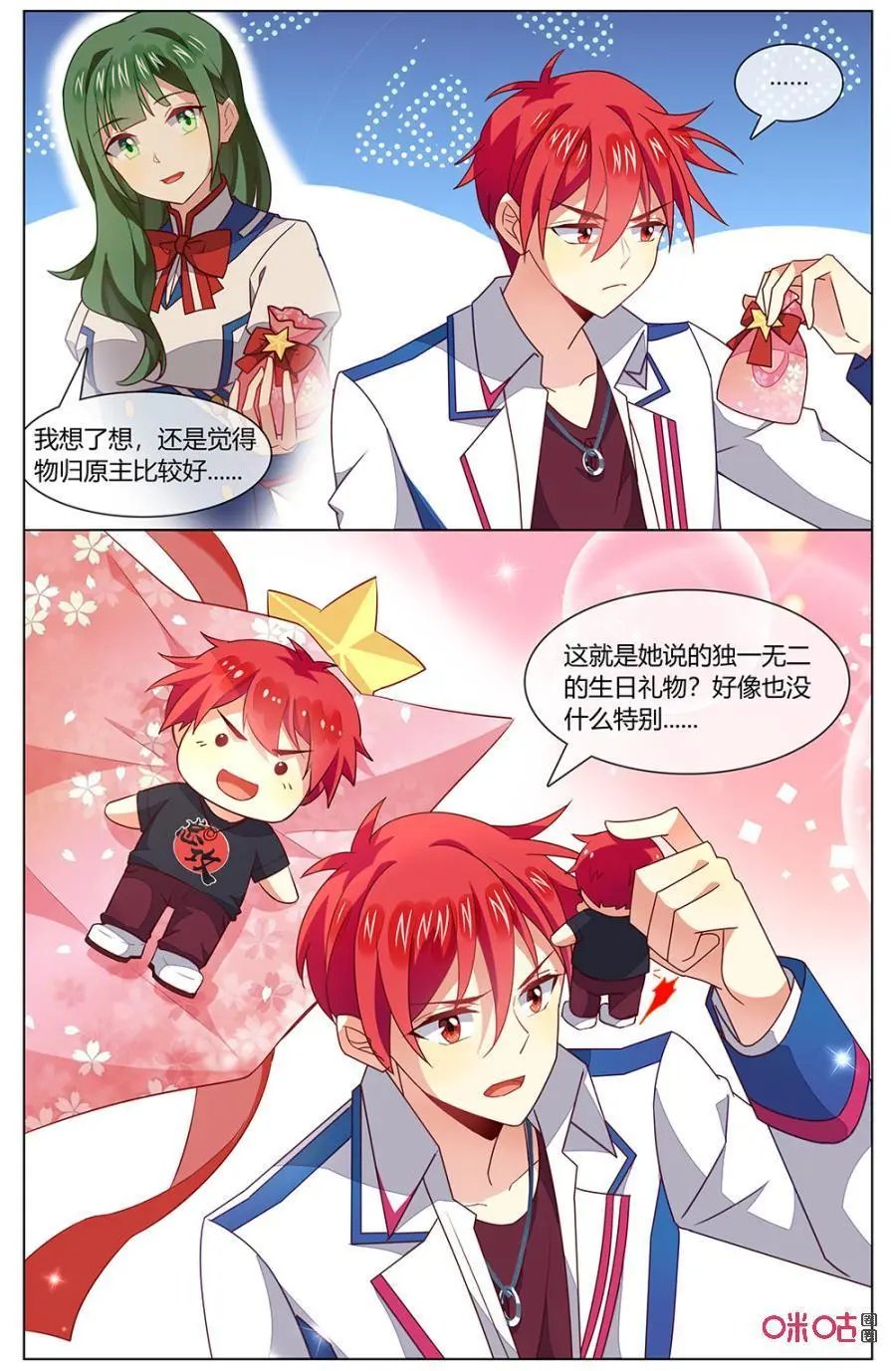 第136话：遥不可及的星星……