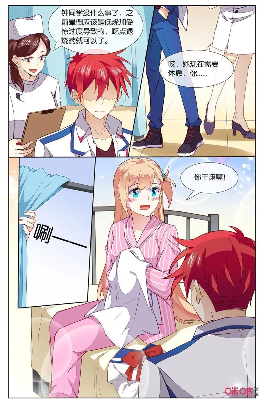 第137话：遥不可及的星星……