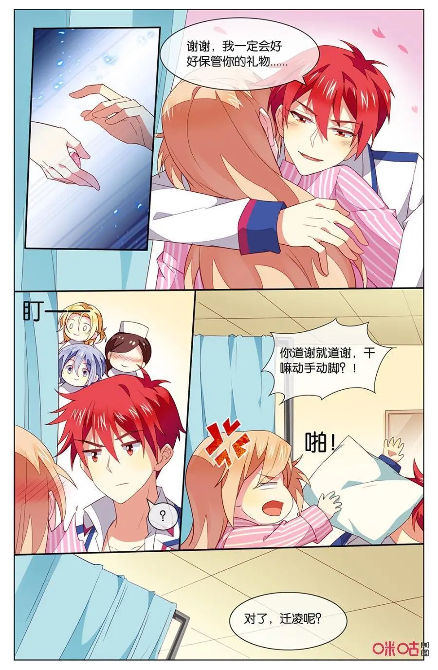 第137话：遥不可及的星星……