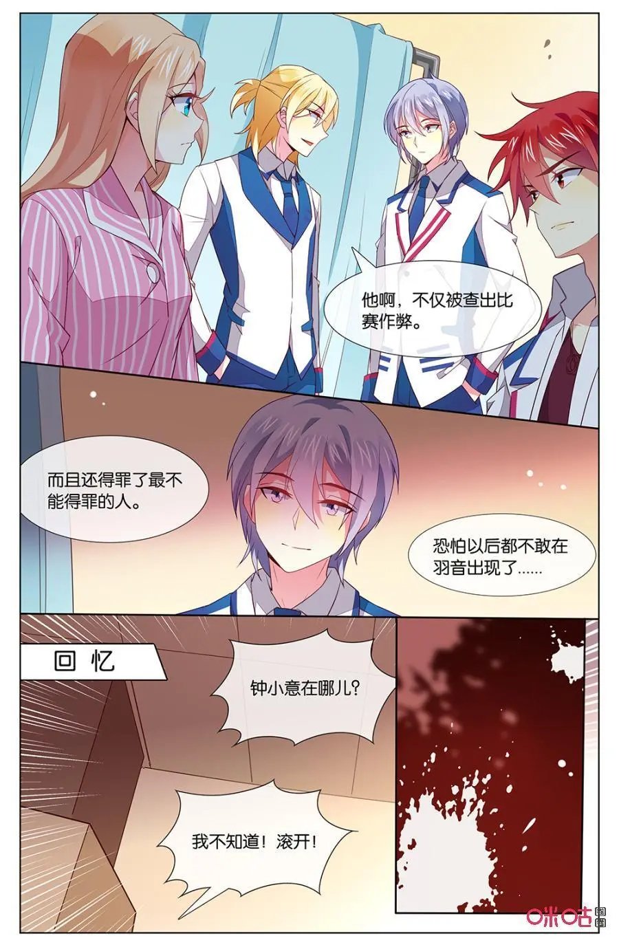 第137话：遥不可及的星星……