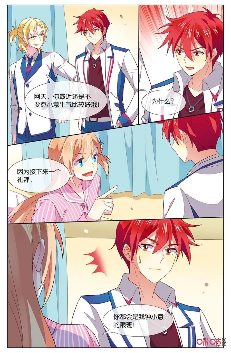 第137话：遥不可及的星星……
