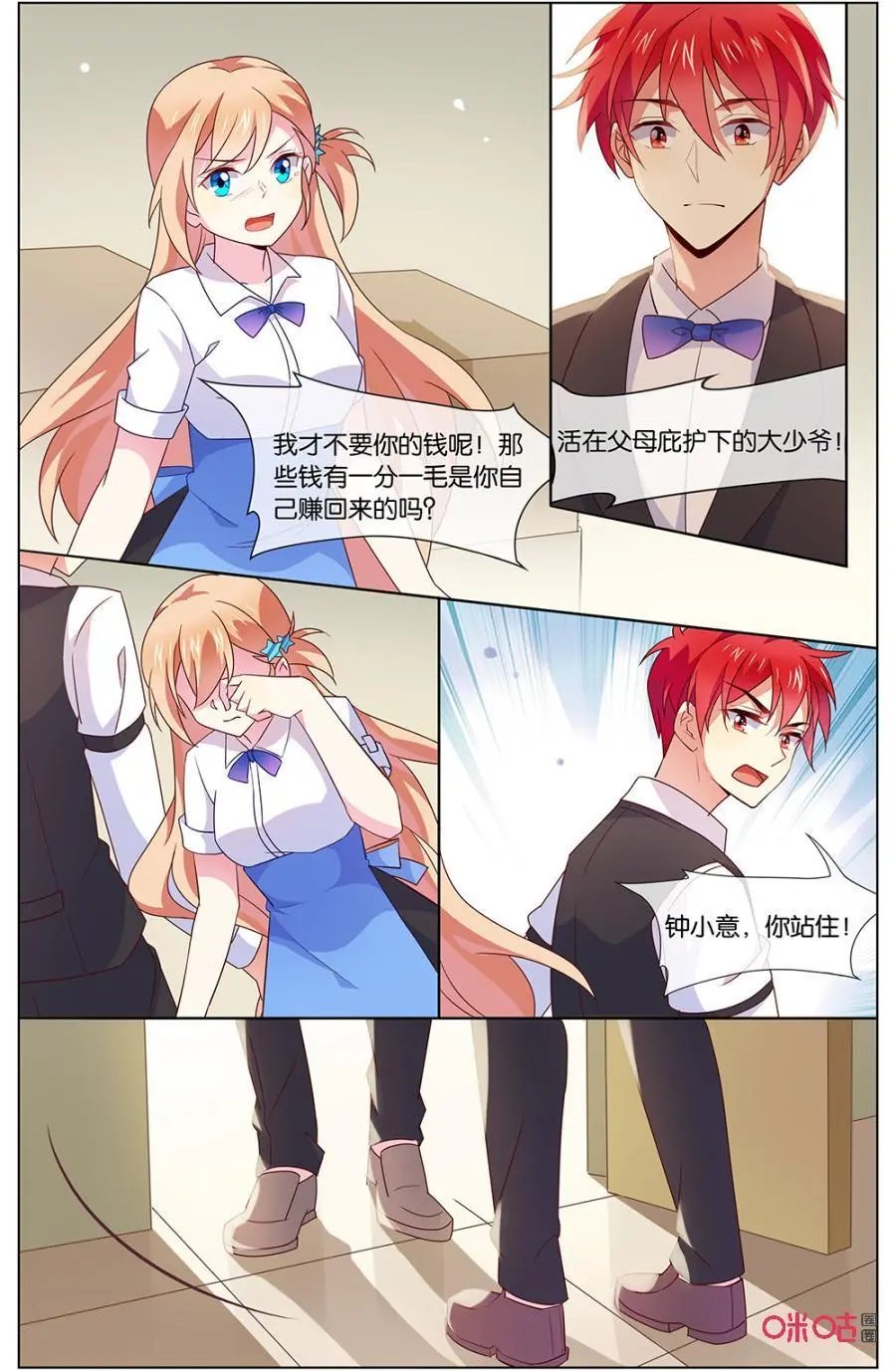 第139话：关我什么事！