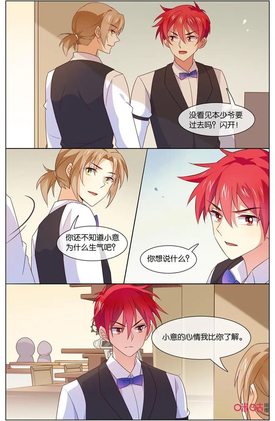 第139话：关我什么事！
