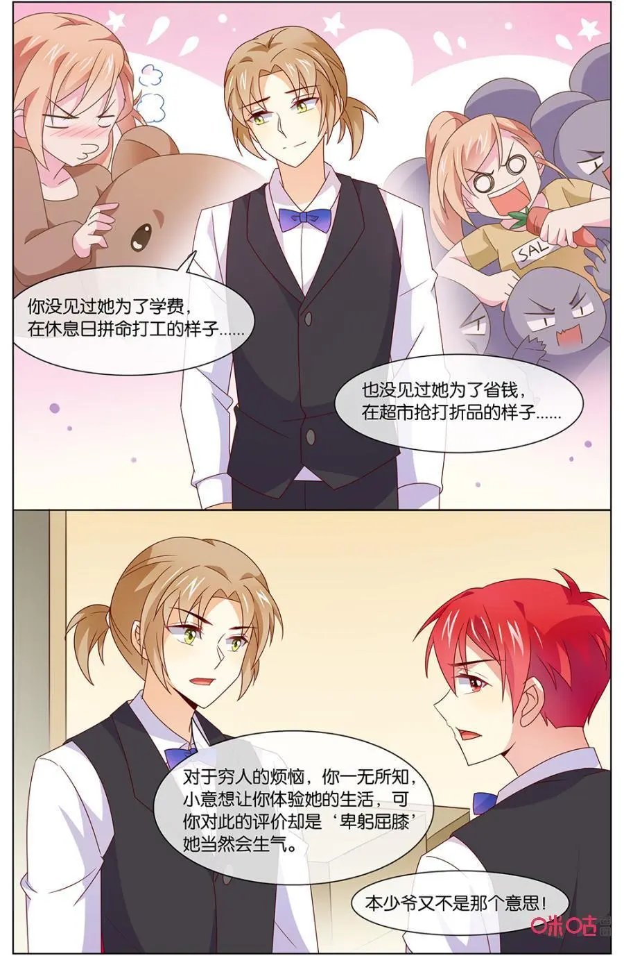 第139话：关我什么事！