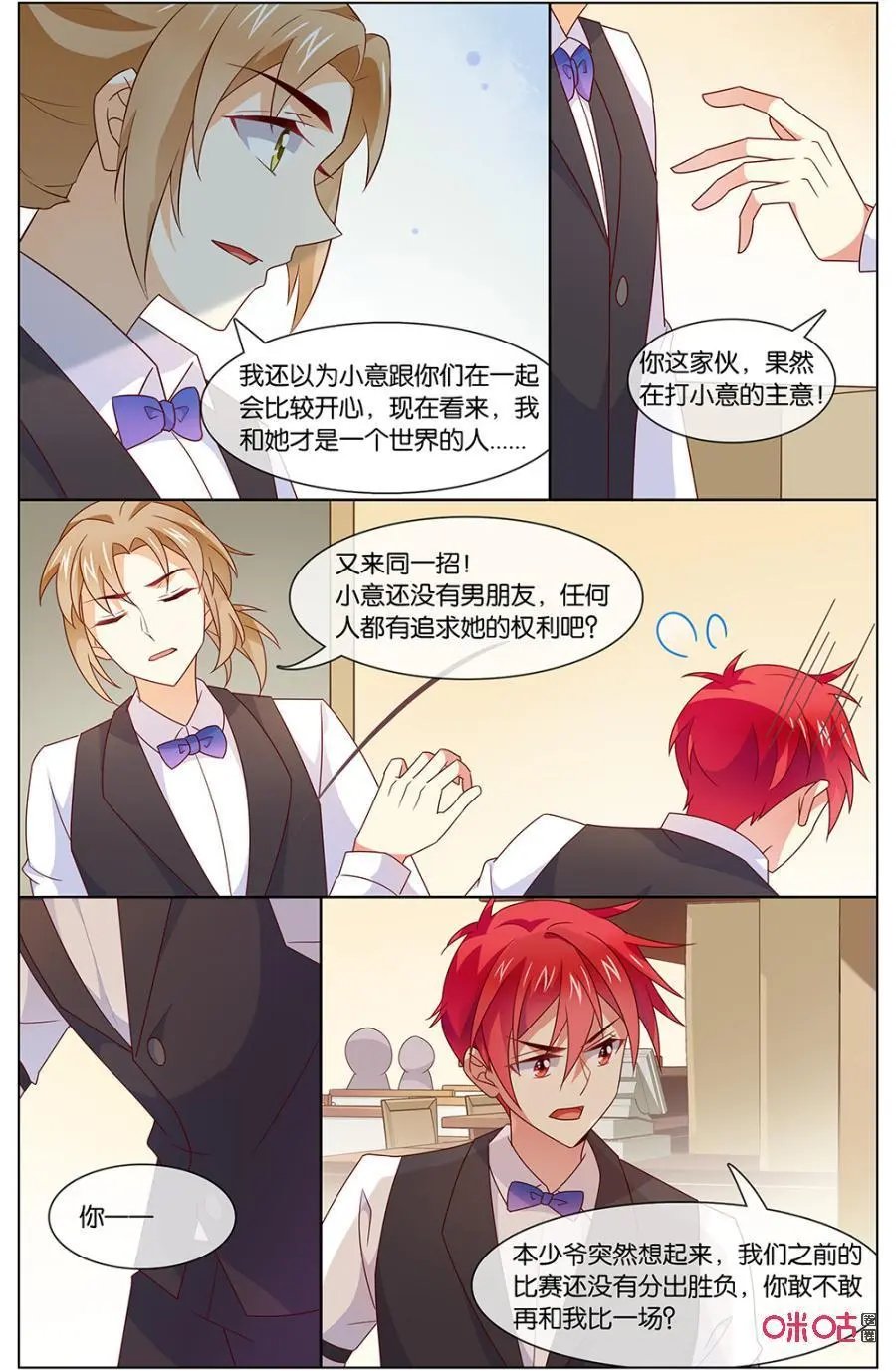 第139话：关我什么事！