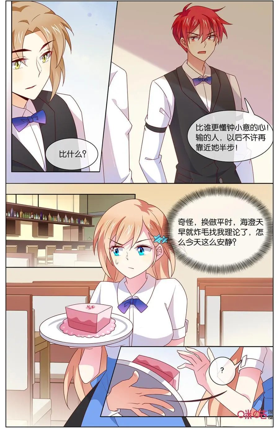 第139话：关我什么事！