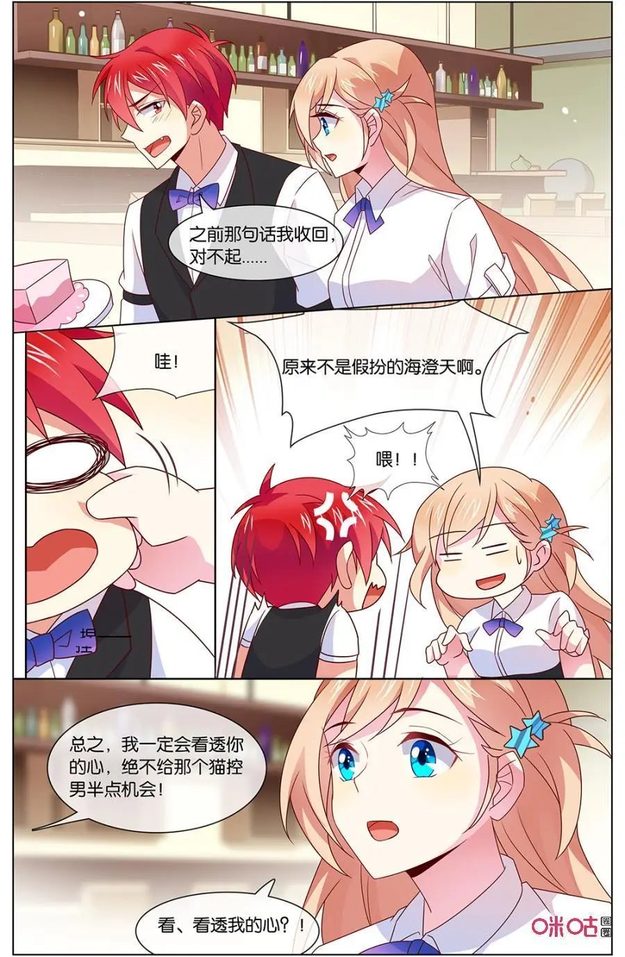 第139话：关我什么事！