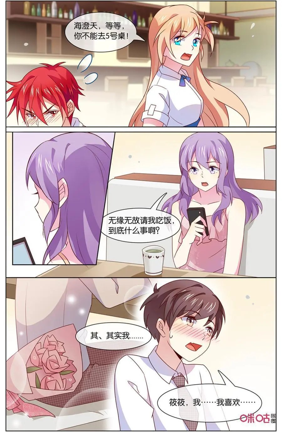 第139话：关我什么事！