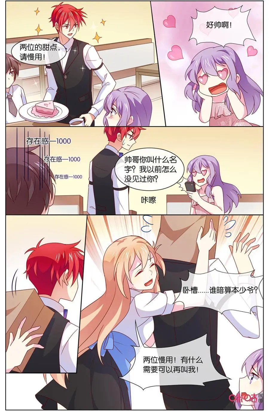第139话：关我什么事！